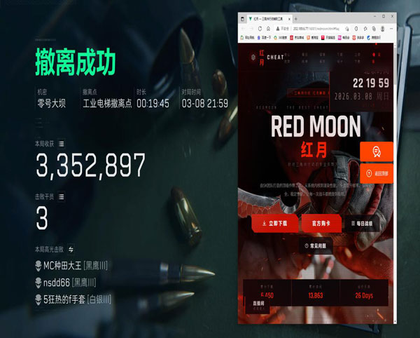 三角洲软件辅助安全吗软件效果