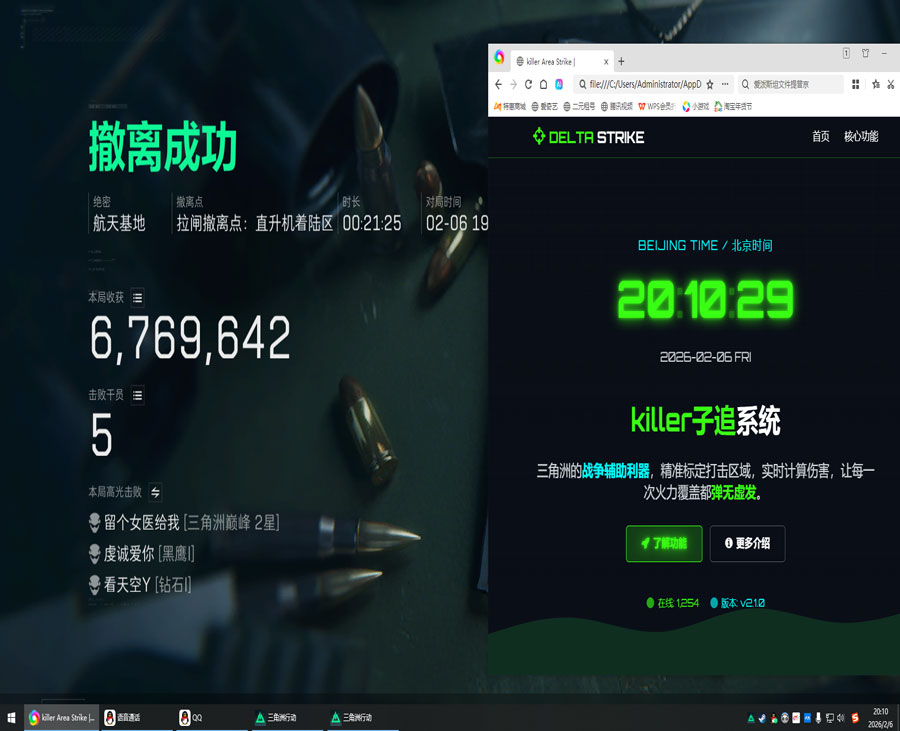 三角洲软件辅助安全吗透视自瞄效果